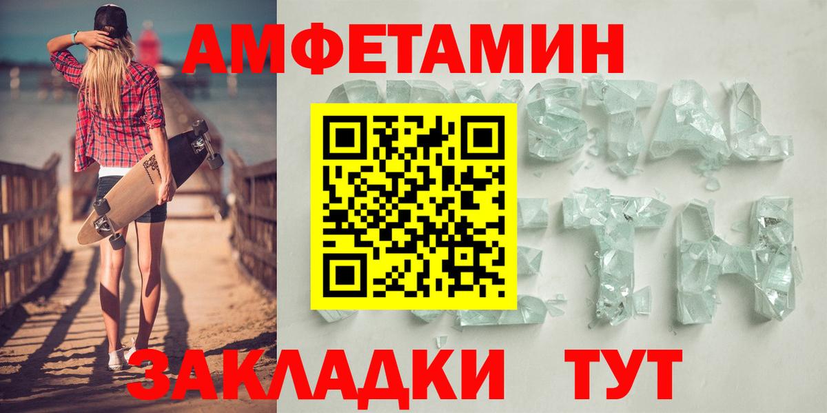 Амфетамин 98% Кропоткин