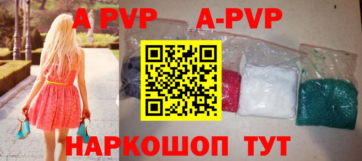 Кропоткин  A PVP VHQ  Alpha PVP  A PVP мука  Вход с VPN 