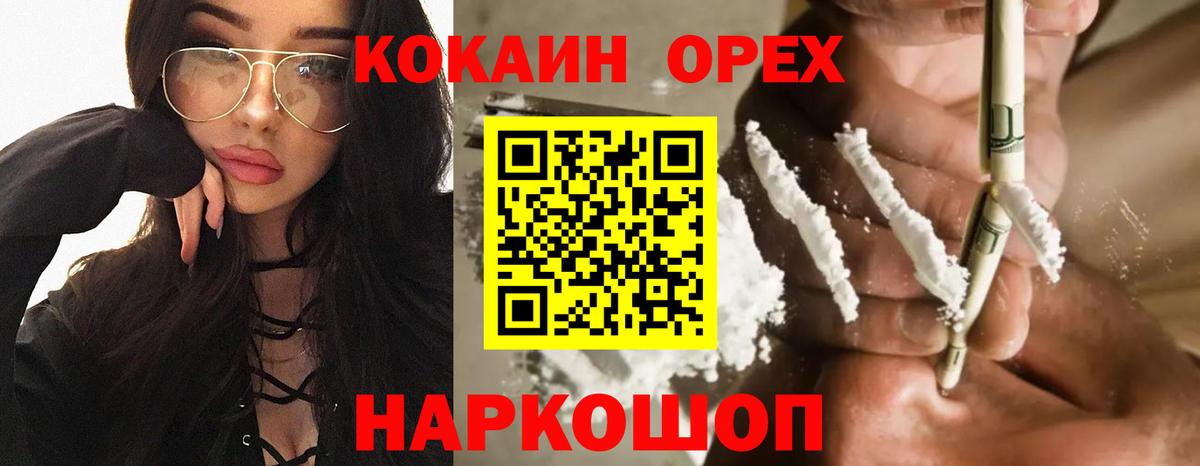 КОКАИН Эквадор Кропоткин