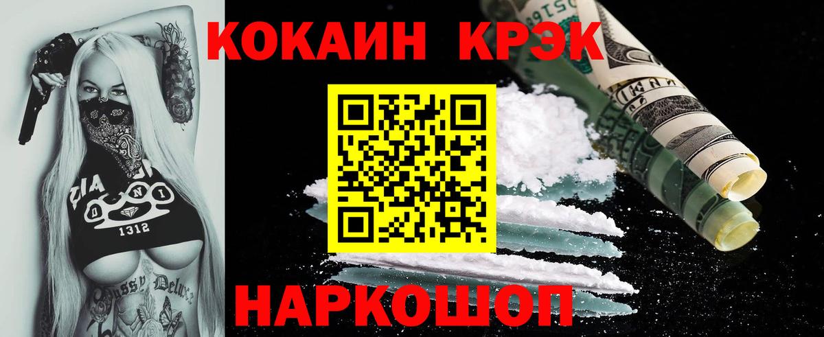 КОКАИН Перу  цена наркотик  Вход с VPN  Кропоткин  Кокаин Эквадор  Кокаин 