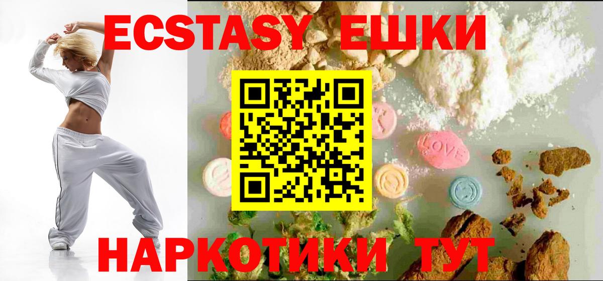 Кропоткин  купить закладку  Вход с VPN  Экстази ешки 