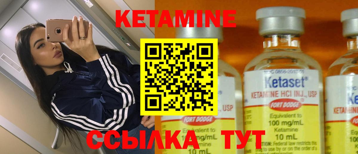 Кропоткин  КЕТАМИН VHQ  Вход с VPN 