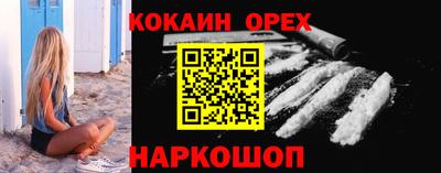 кокаин перу Бугуруслан
