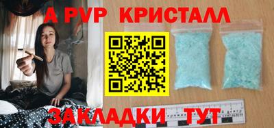 стафф Бузулук
