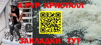 стафф Бузулук