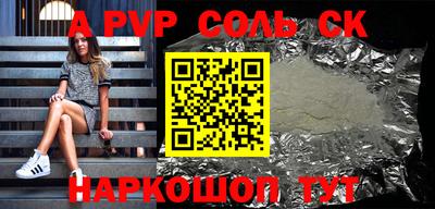 стафф Бузулук