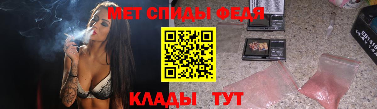 Первитин кристалл  Первитин кристалл  Вход с VPN  МЕТАМФЕТАМИН  Кропоткин 