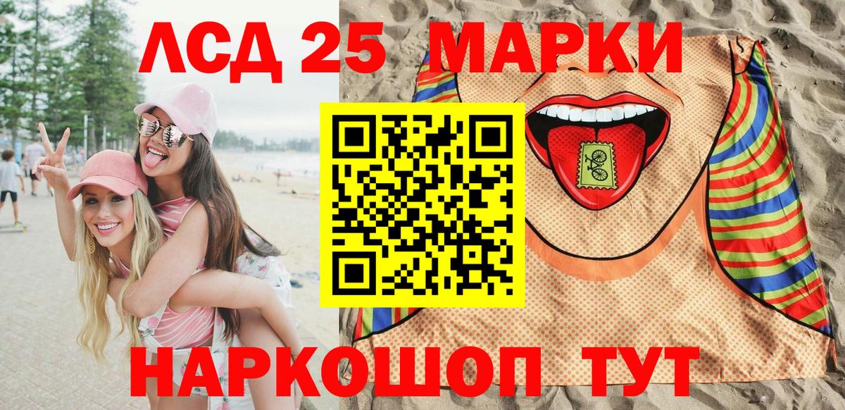 Наркотические марки 1,8мг  Вход с VPN  купить  цена  Кропоткин 