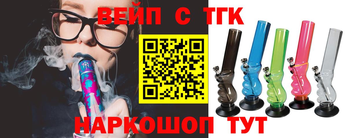 Дистиллят ТГК гашишное масло  ТГК концентрат  Кропоткин  Вход с VPN 