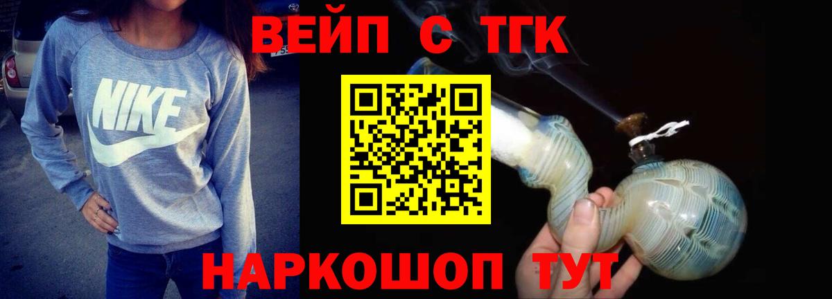 ТГК концентрат Кропоткин