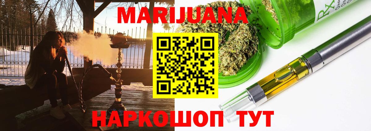Конопля THC 21% Кропоткин
